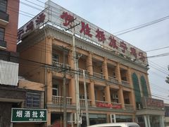 -旅宁大酒店