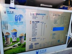 -茶百道(北街店)