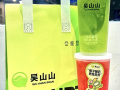-吴山山·椰子酸奶(天河南店)