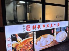 -裕兴记•蟹黄面馆(人民广场店)