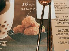 -馔豚·台北菜专门店(深圳湾万象城店)