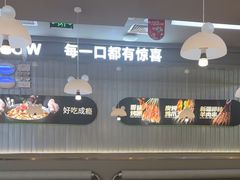 -蛙喔牛蛙(淮安吾悦店)