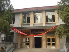 -山东大学(洪家楼校区)