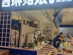 -西琳姑娘·新疆冰淇淋酸奶茶(南开大悦城店)