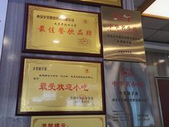 -乡党臊子面(丰庆公园店)