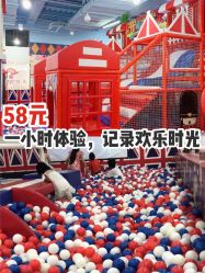 -开心哈乐儿童主题乐园(孙河易事达店)