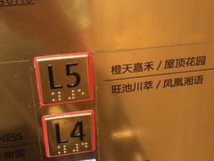 -凤凰湘语·湘粤鲜融(浦东旗舰店)