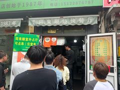 -同来顺烧烤餐厅(哈尔滨道店)