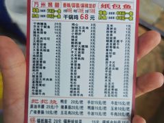 -朗御烧烤·江湖菜·鲜货(望平街店)