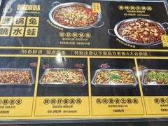 -蛙兔鸡自贡风味·特色江湖菜(广都店)