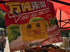-北京华联生活超市(兰州红星店)