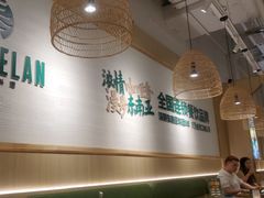 -泰悦澜·泰国餐厅(万象城店)