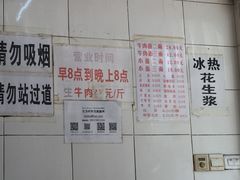 -十八梯眼镜面(五红路店)