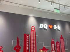 -DQ·蛋糕·冰淇淋(高新万达店)