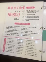 点击看大图 -祥馨月子会所(莞城店)
