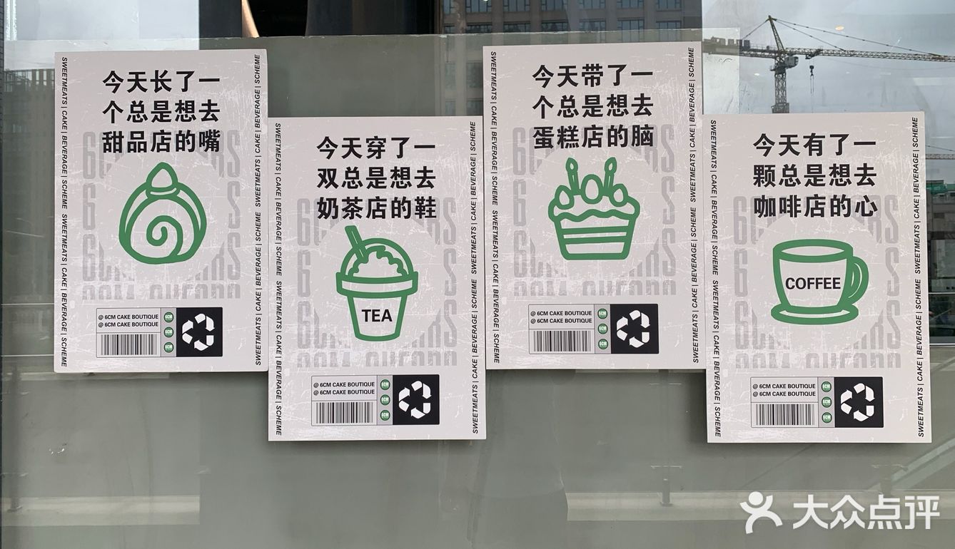 丰台新晋网红饮品店