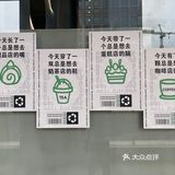 丰台新晋网红饮品店