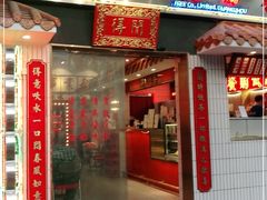 门面-得闲饮胜公司(智谷店)