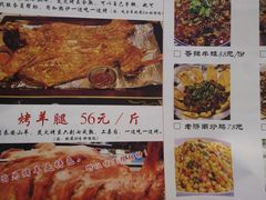 菜单-宗泉烤全羊·烤羊腿(解放东路店)