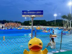 -上海玛雅海滩水公园
