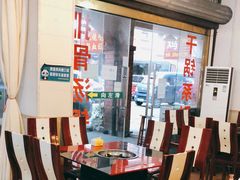 -花水湾红太阳牛肉汤锅