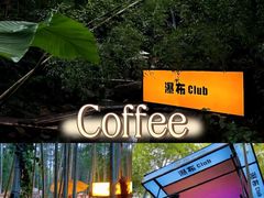 -阿露佳·舌尖上的安吉菜