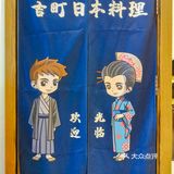 安吉探店丨美食入侵计划从吉町日料开始