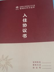点击看大图 -雪绒花月子会所(祥盛店)
