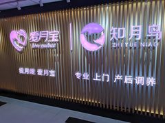 -爱月宝月嫂·育儿嫂(哈尔滨总店)