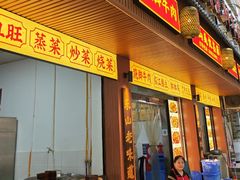 -车七孃苏稽跷脚牛肉(乐山店)