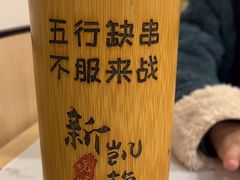 -新凯旋烧烤·燕姐千岛湖土菜