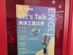 -英孚教育青少儿(滨江中心)