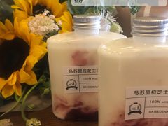 -白色日记·手作酸奶(麦凯乐店)