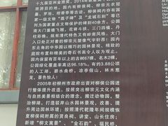 -柳侯公园