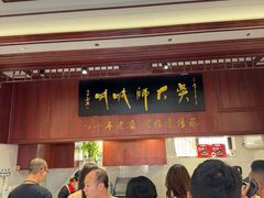 -吴大师呱呱面皮(育生巷店)