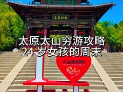 -太山博物馆(太山景区)