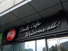 -85度C(无锡利华广场店)