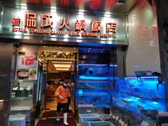 门面-協成海鮮火鍋(老店)