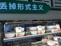 门面-Green Option(官舍店)