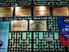 -窄巷子陕菜馆·地道陕西菜(粉巷店)