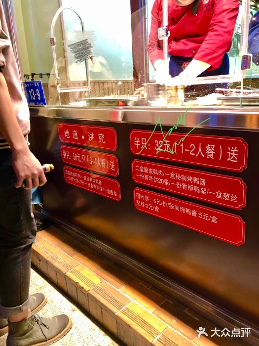 汪世兴京味烤鸭(和兴路店)菜单图片