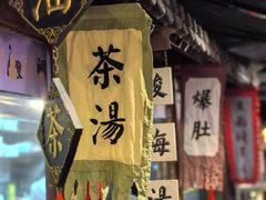-四世同堂·京菜·烤鸭(双井店)