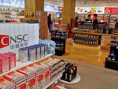 -国药中服免税(北京坊店)