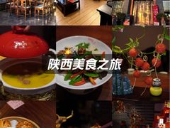 -面辣子·陕西家乡菜(长安店)