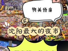 -塔湾兴顺国际观光夜市