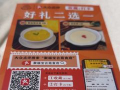 -聚福宝合苑食府(南头镇店)