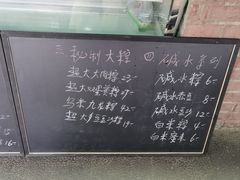 -金太粽(上海弄堂第一粽店)