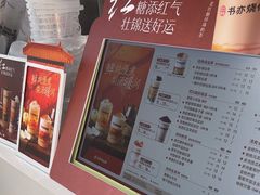 -书亦烧仙草(隆鑫九熙店)