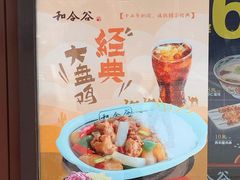 -和合谷(百荣店)