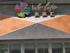 -远洋未来汇
